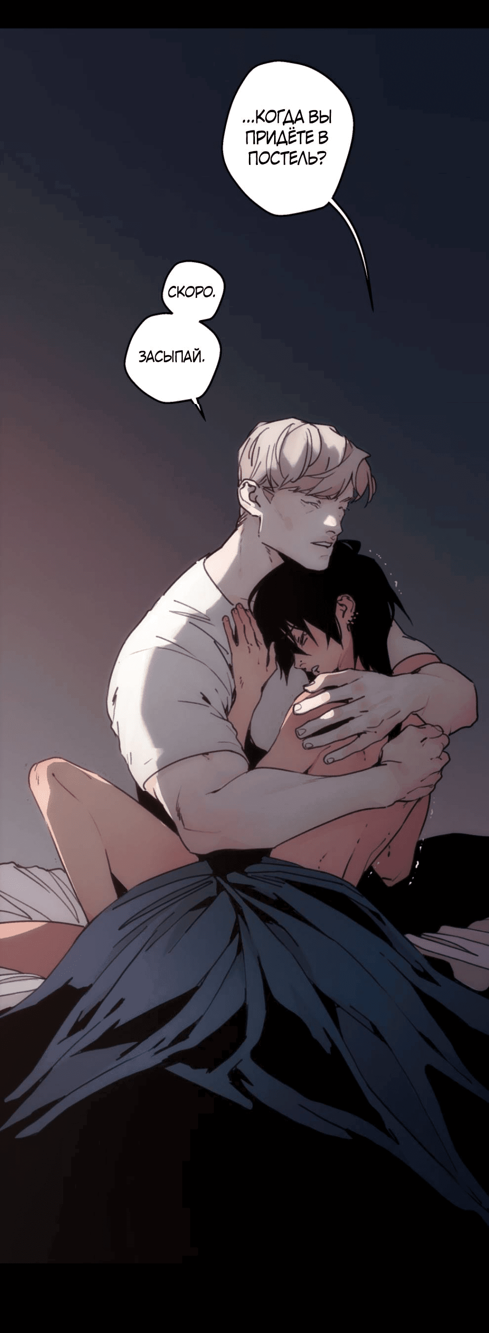 Манга Шарп & Кролик - Глава 76 Страница 11