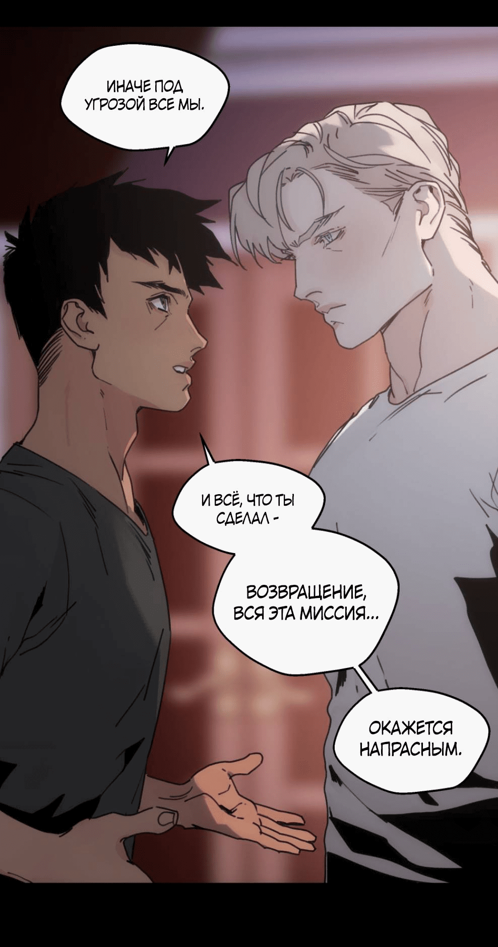 Манга Шарп & Кролик - Глава 76 Страница 30