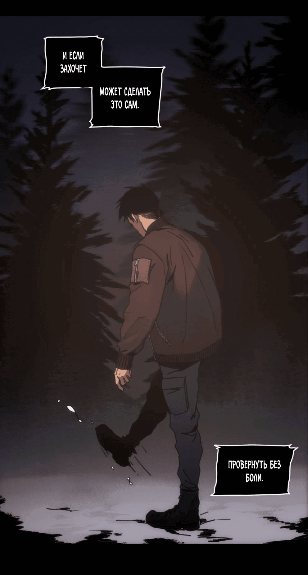 Манга Шарп & Кролик - Глава 76 Страница 19