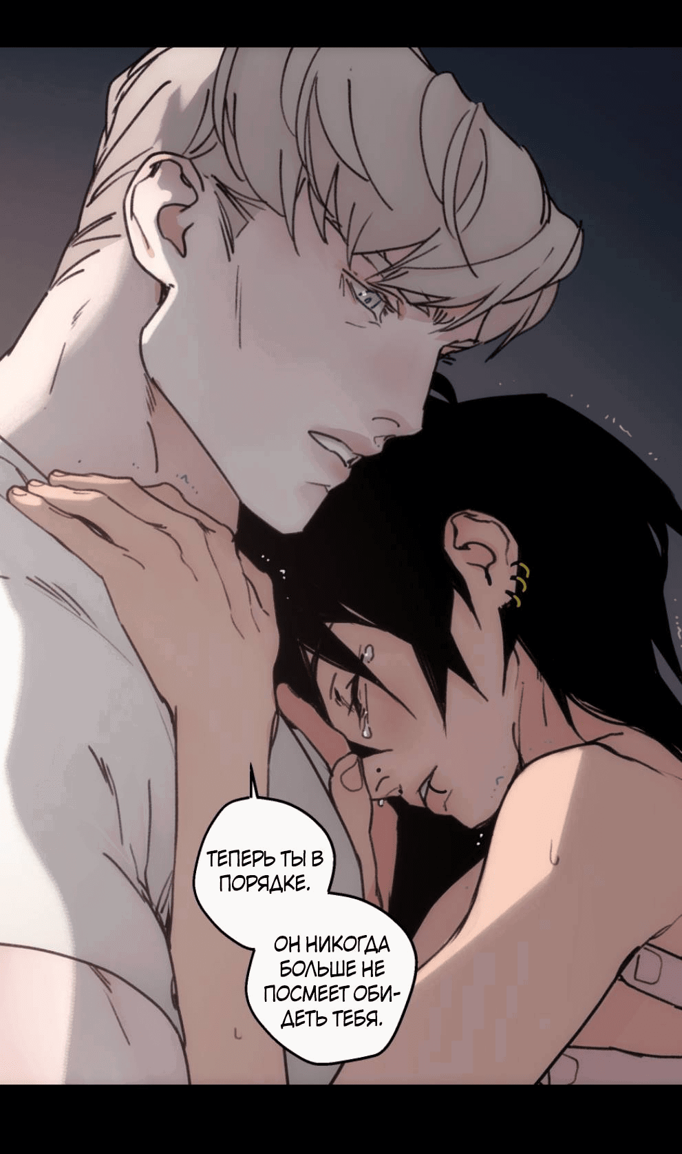 Манга Шарп & Кролик - Глава 76 Страница 7