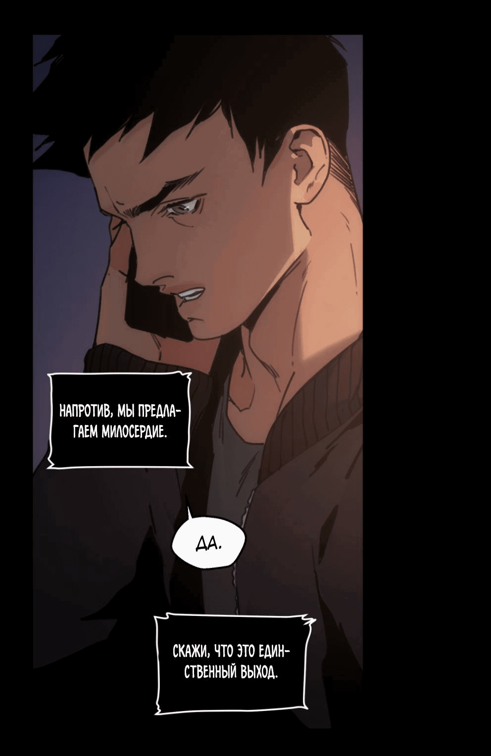 Манга Шарп & Кролик - Глава 76 Страница 18