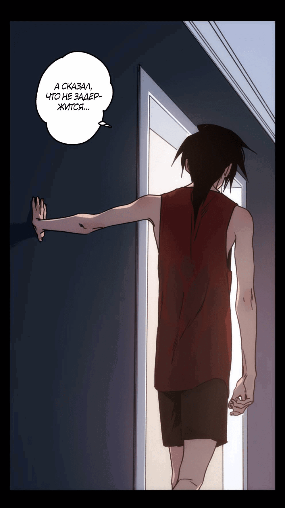 Манга Шарп & Кролик - Глава 76 Страница 25