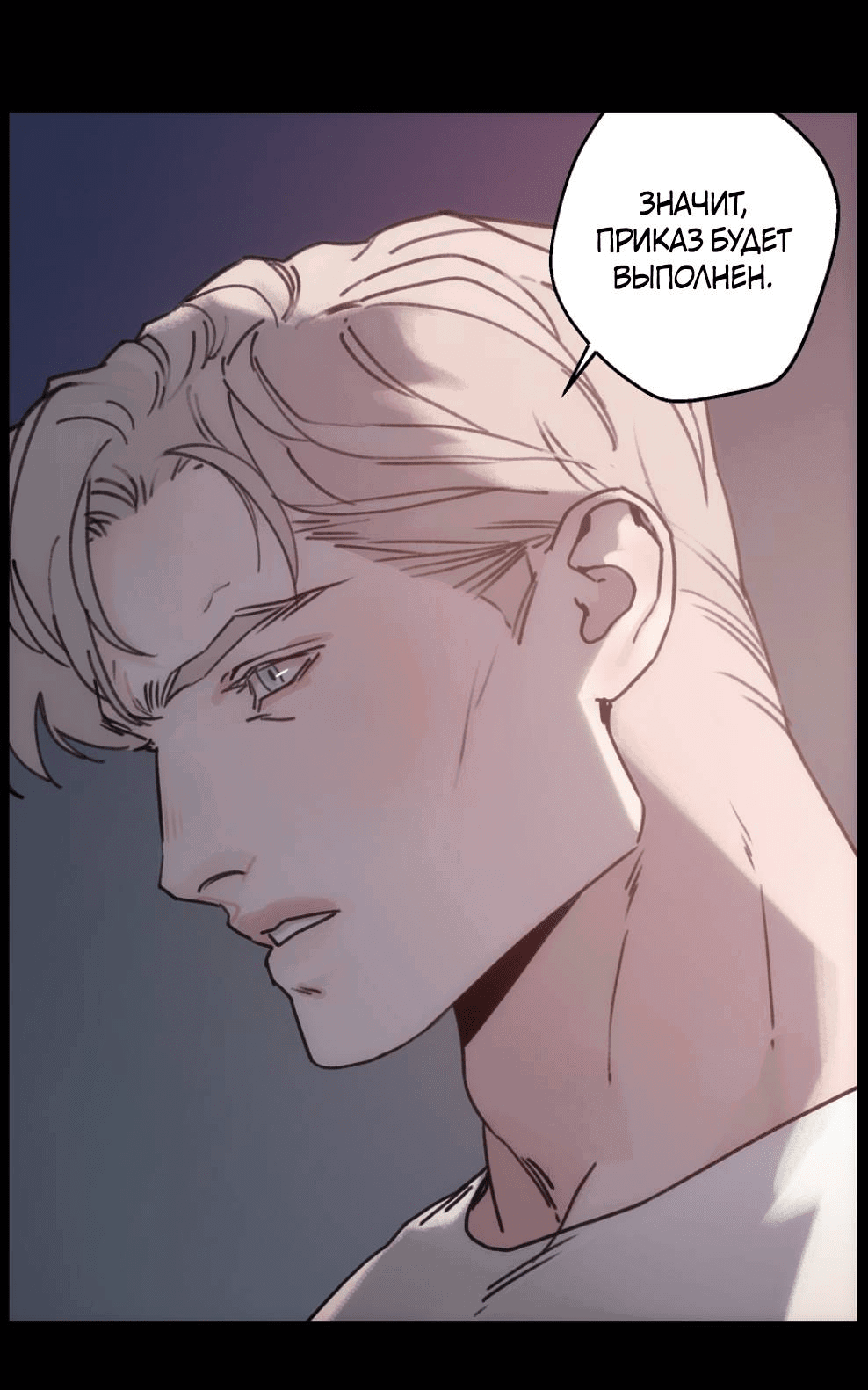 Манга Шарп & Кролик - Глава 76 Страница 31