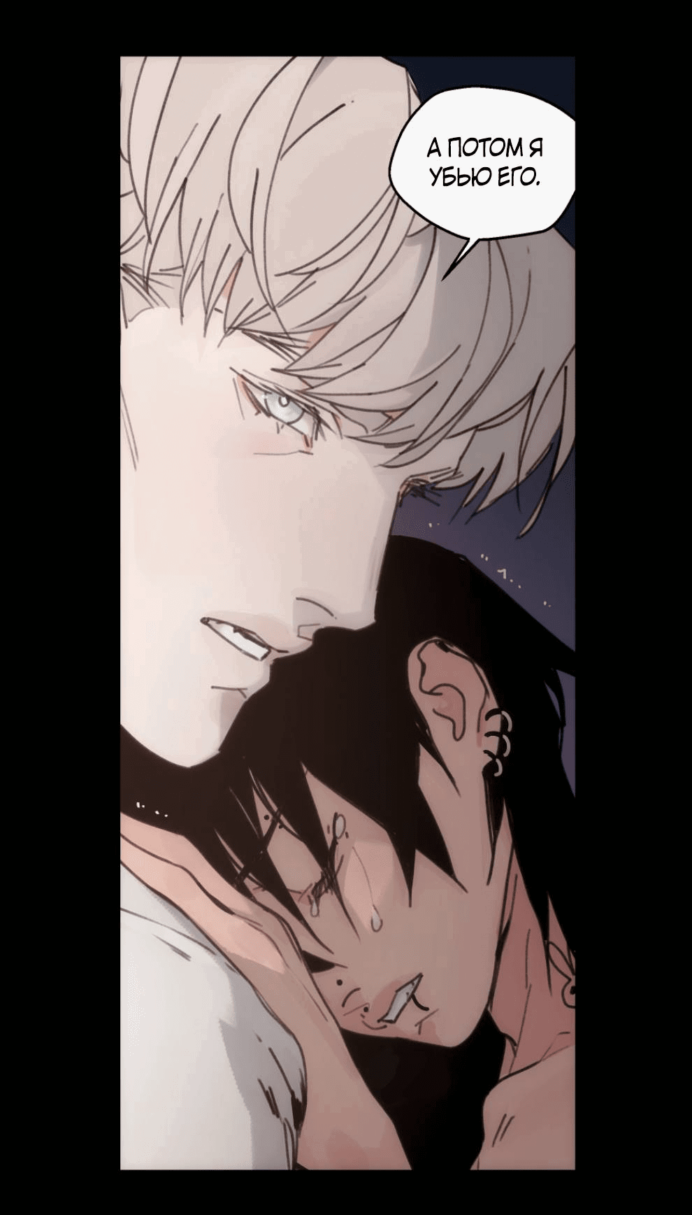 Манга Шарп & Кролик - Глава 76 Страница 10