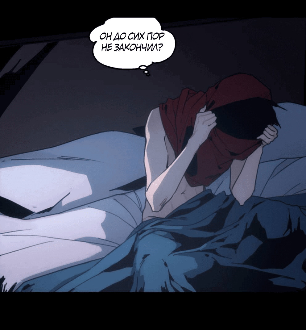 Манга Шарп & Кролик - Глава 76 Страница 24