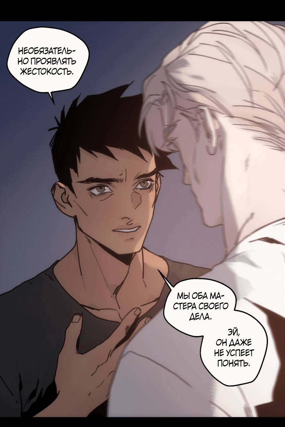 Манга Шарп & Кролик - Глава 76 Страница 32