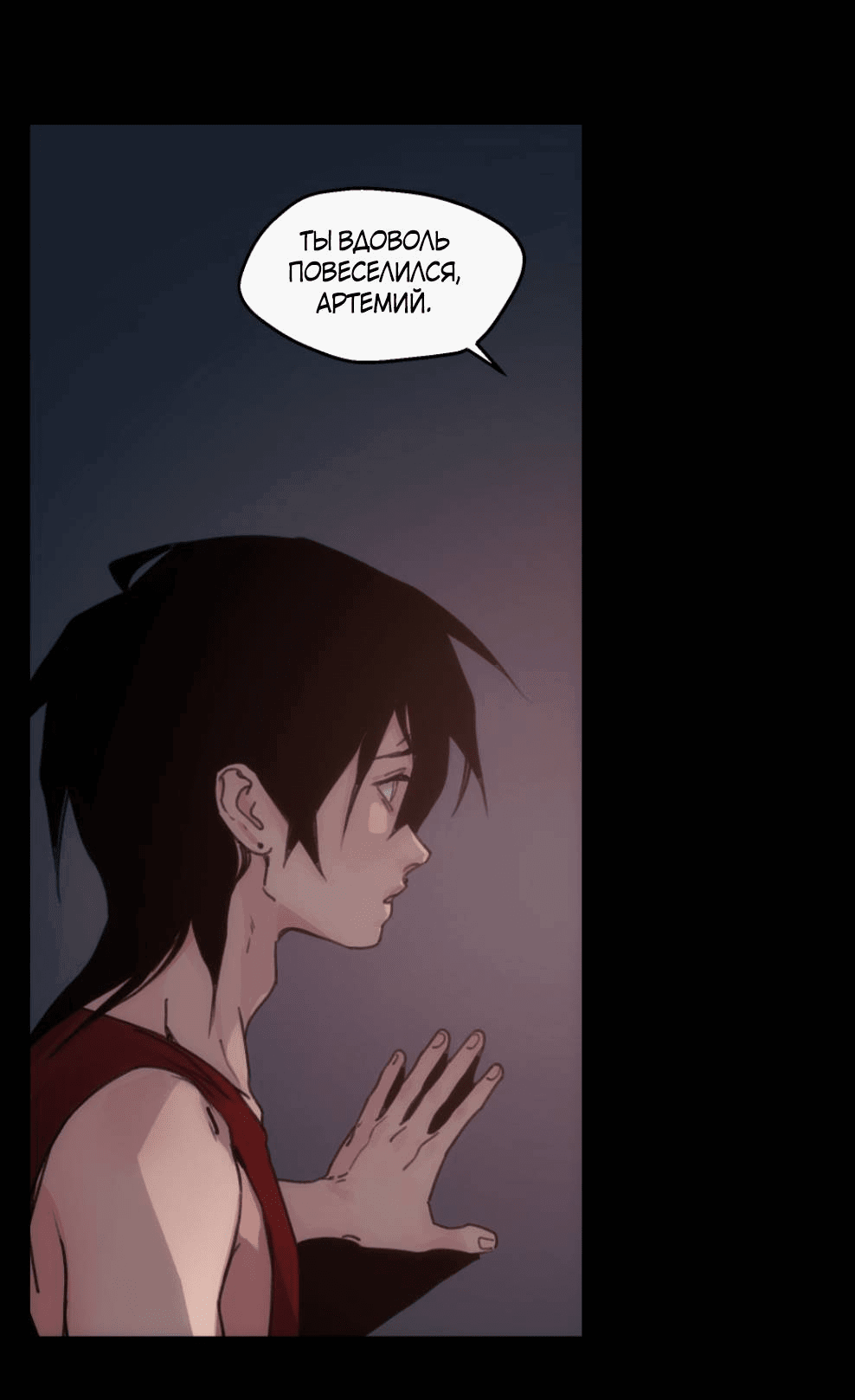 Манга Шарп & Кролик - Глава 76 Страница 26