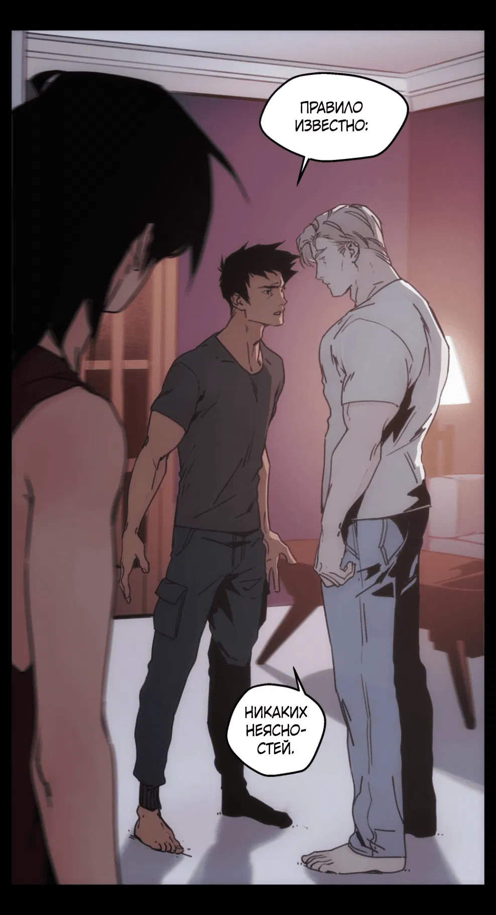 Манга Шарп & Кролик - Глава 76 Страница 29