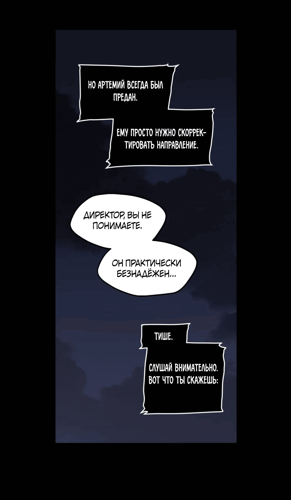 Манга Шарп & Кролик - Глава 76 Страница 16