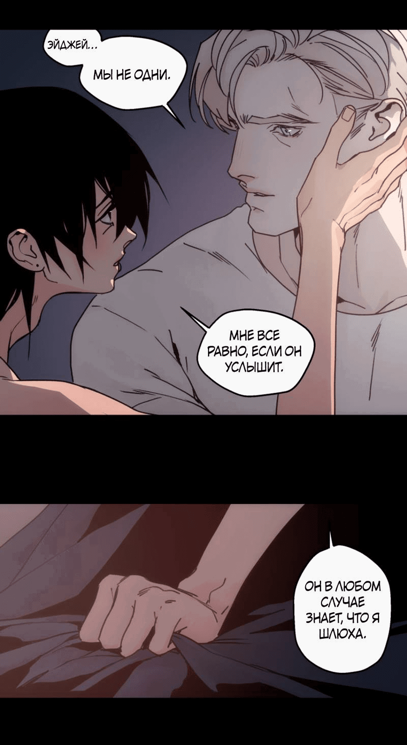 Манга Шарп & Кролик - Глава 75 Страница 31