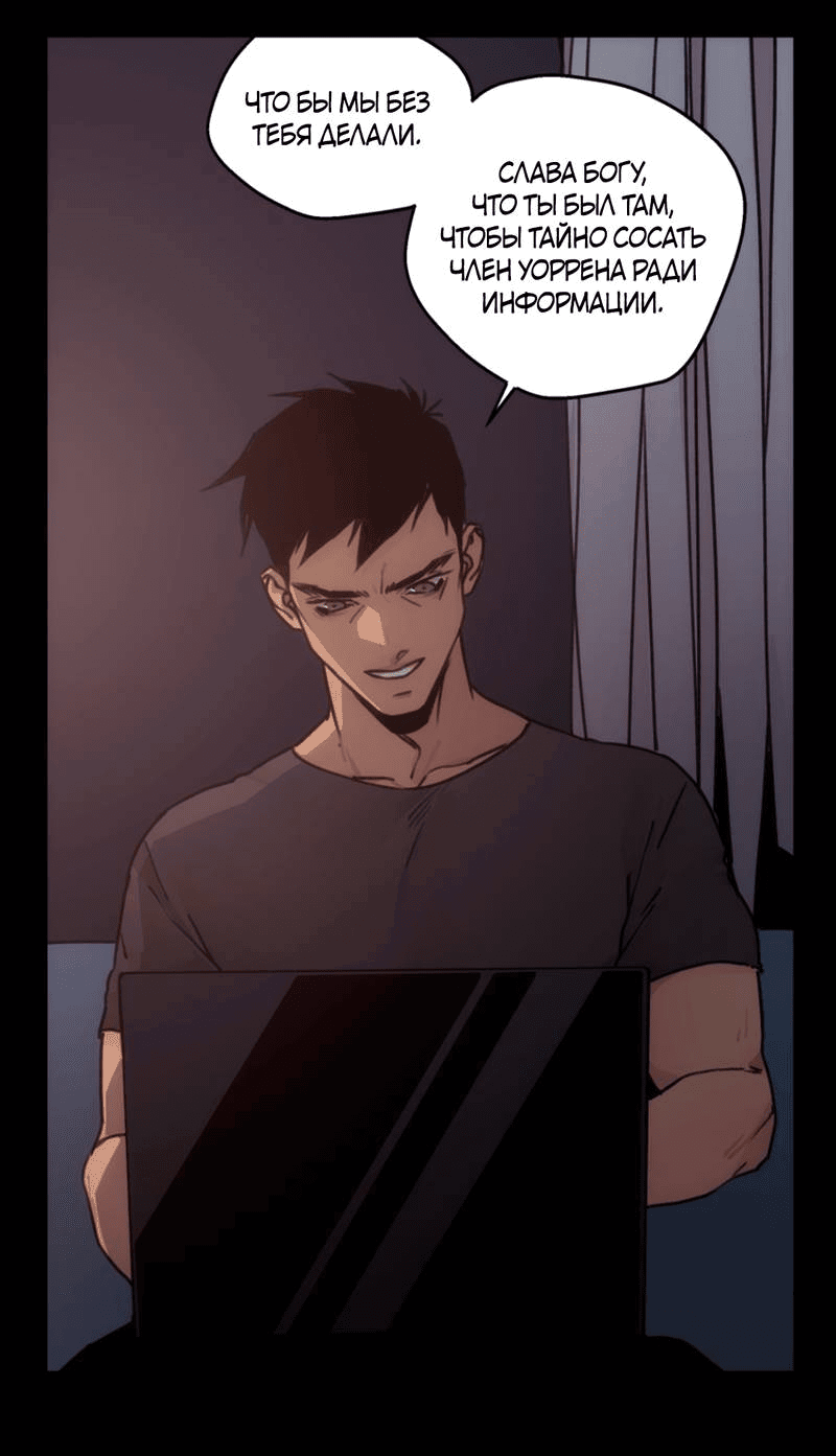 Манга Шарп & Кролик - Глава 75 Страница 6