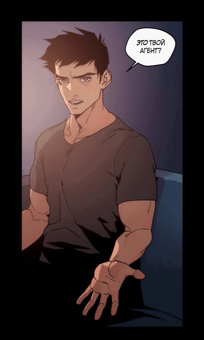 Манга Шарп & Кролик - Глава 75 Страница 4