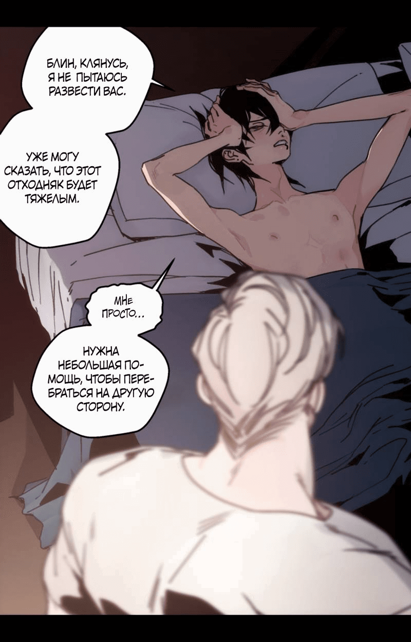 Манга Шарп & Кролик - Глава 75 Страница 24