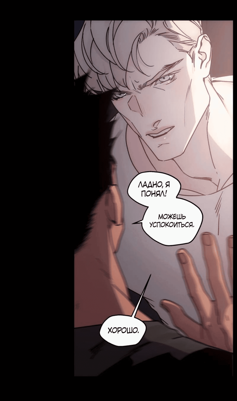 Манга Шарп & Кролик - Глава 75 Страница 13