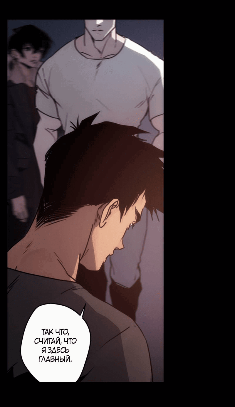 Манга Шарп & Кролик - Глава 75 Страница 9