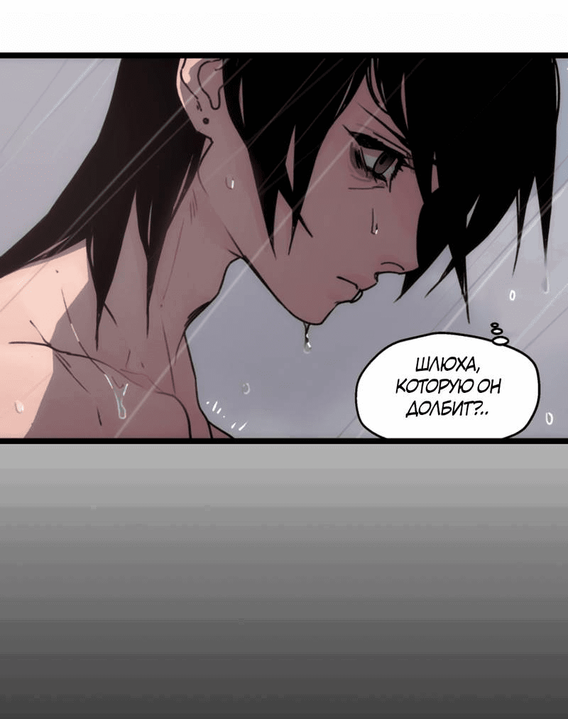 Манга Шарп & Кролик - Глава 75 Страница 18