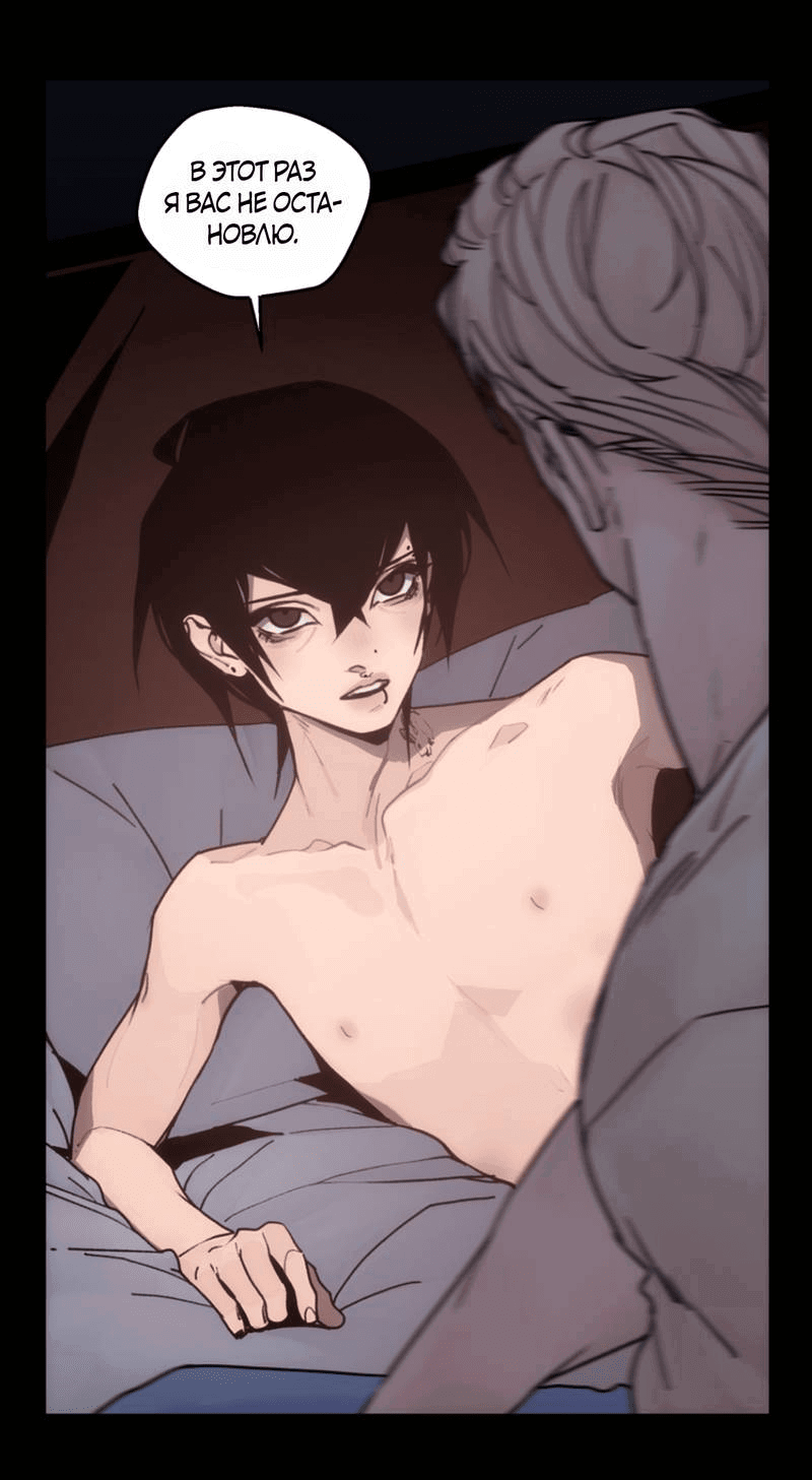 Манга Шарп & Кролик - Глава 75 Страница 33