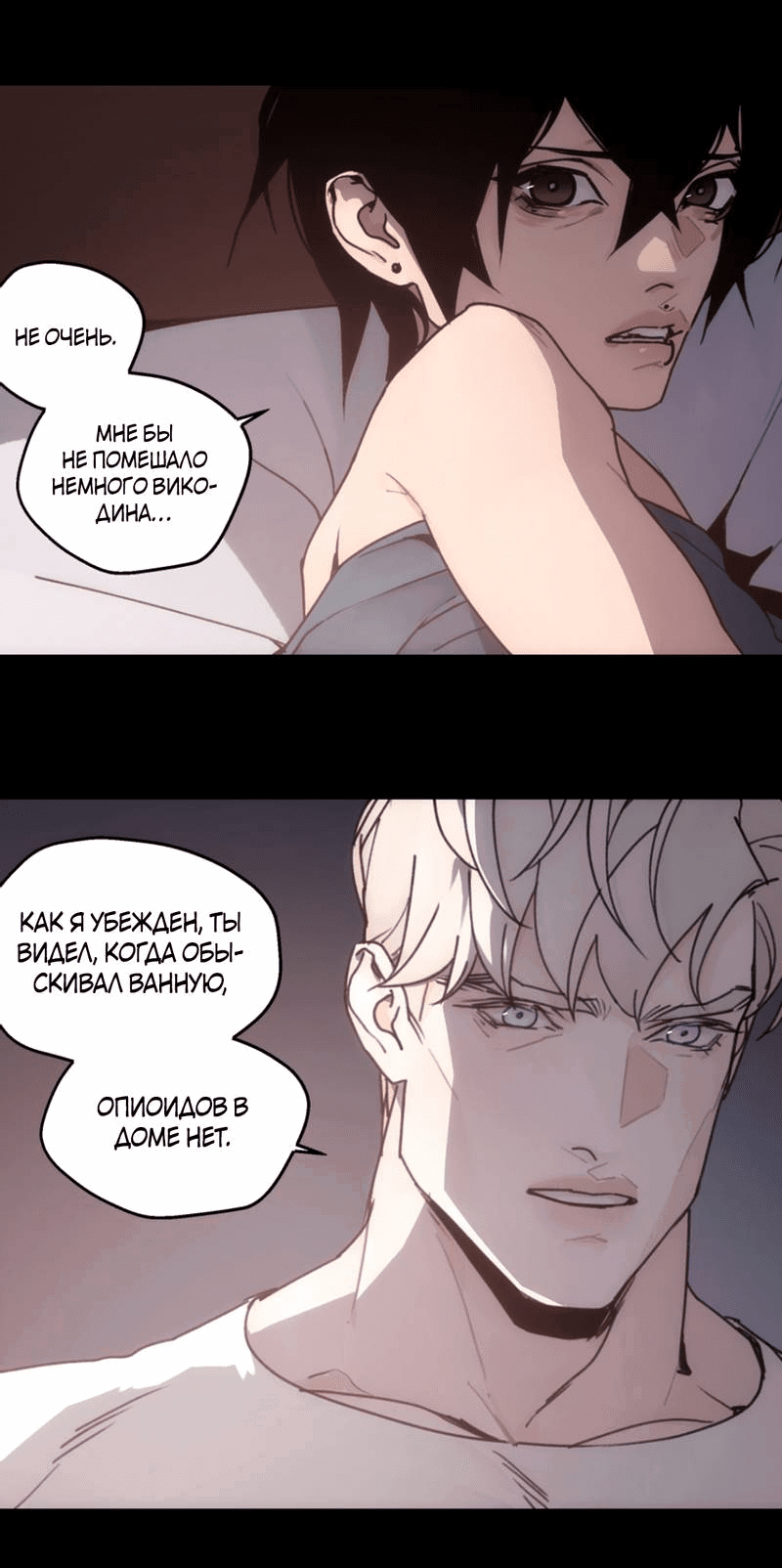 Манга Шарп & Кролик - Глава 75 Страница 23