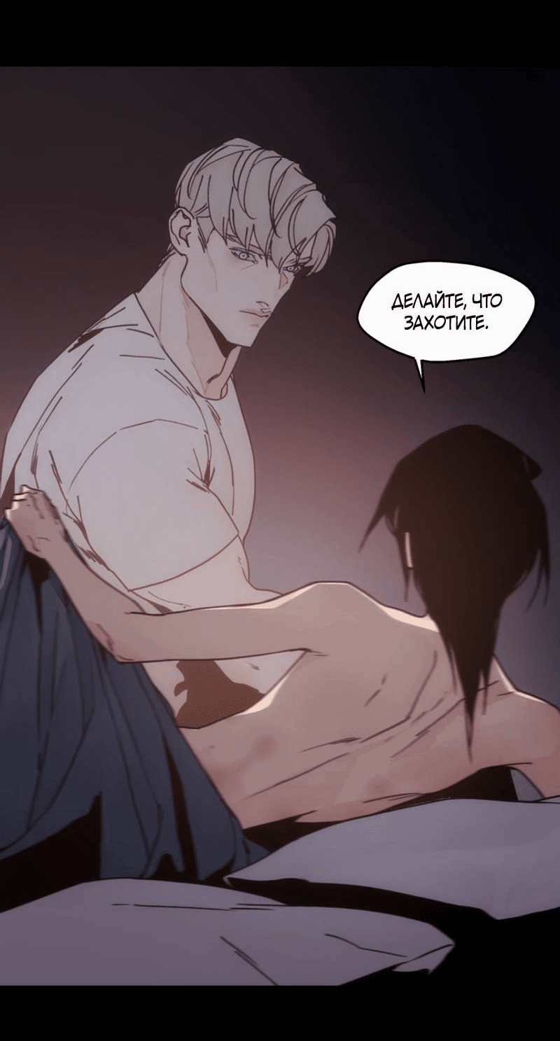 Манга Шарп & Кролик - Глава 75 Страница 32