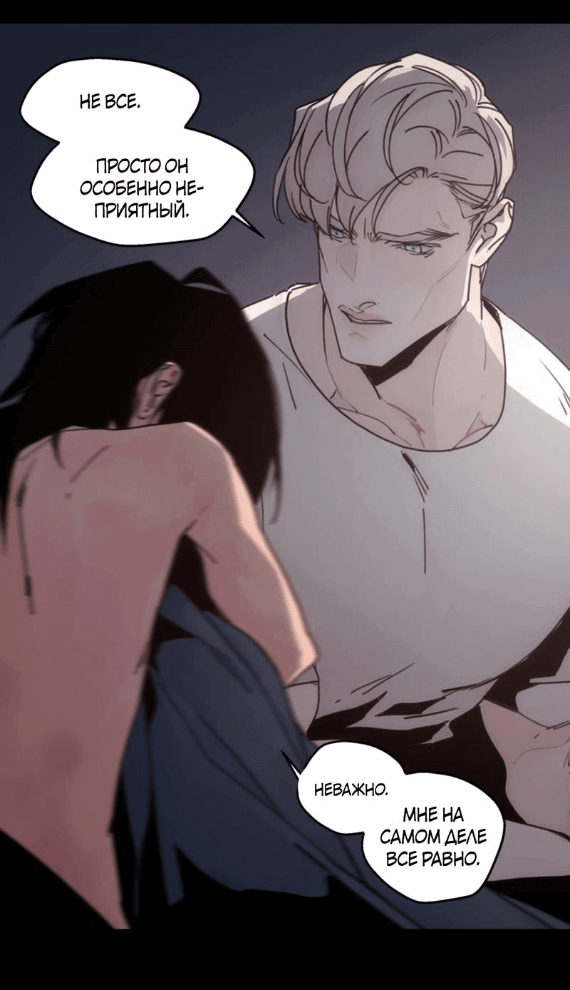 Манга Шарп & Кролик - Глава 75 Страница 29