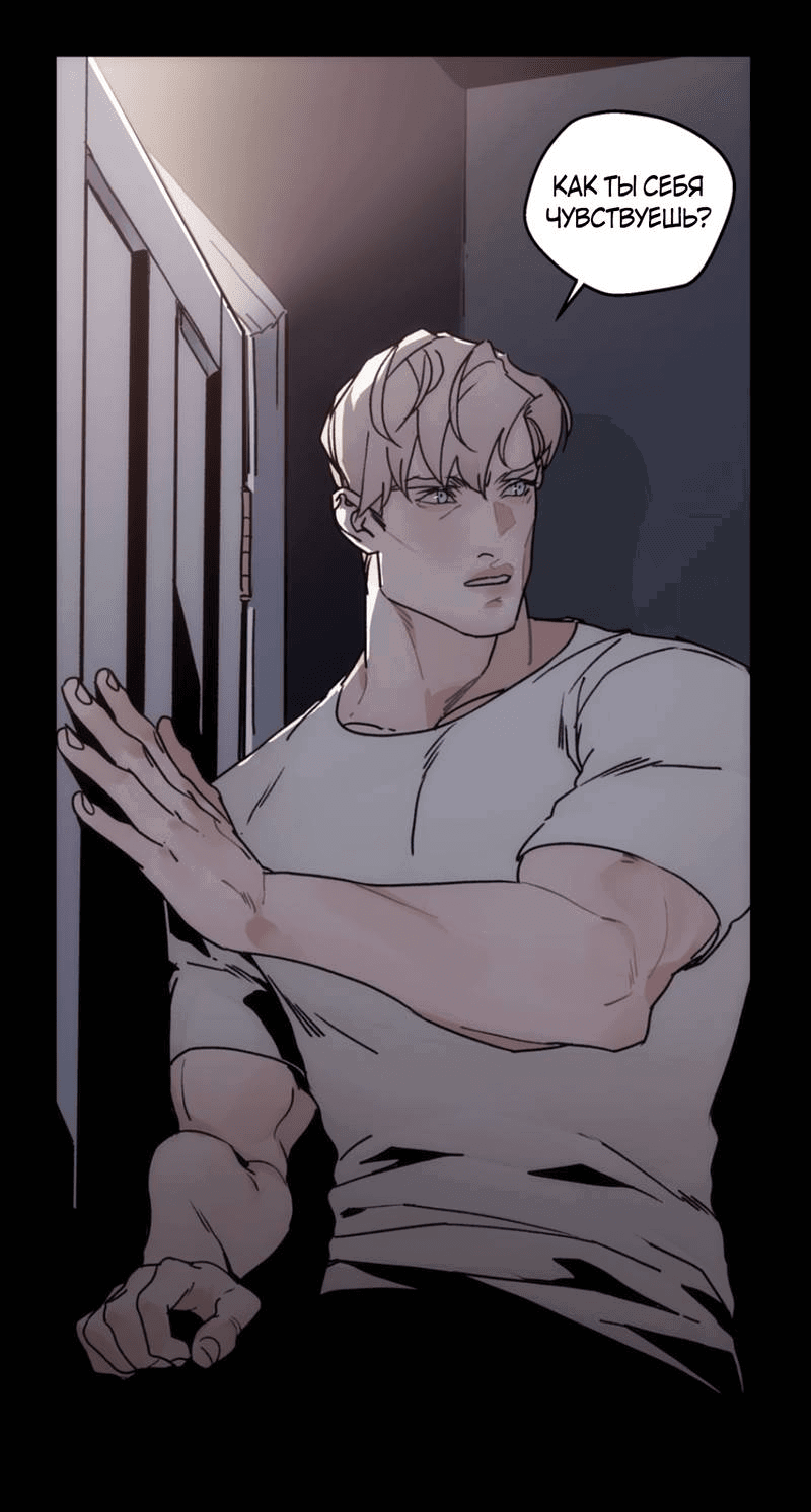 Манга Шарп & Кролик - Глава 75 Страница 22