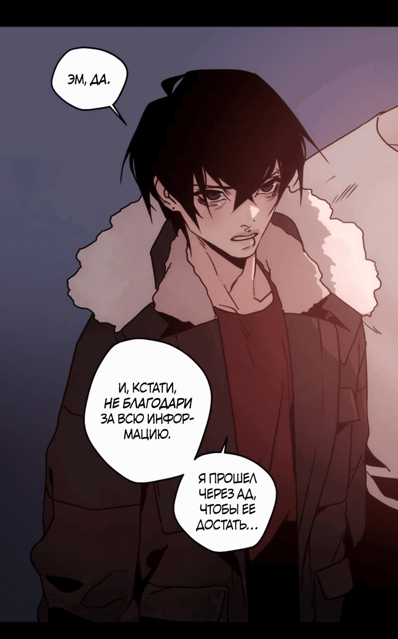 Манга Шарп & Кролик - Глава 75 Страница 5