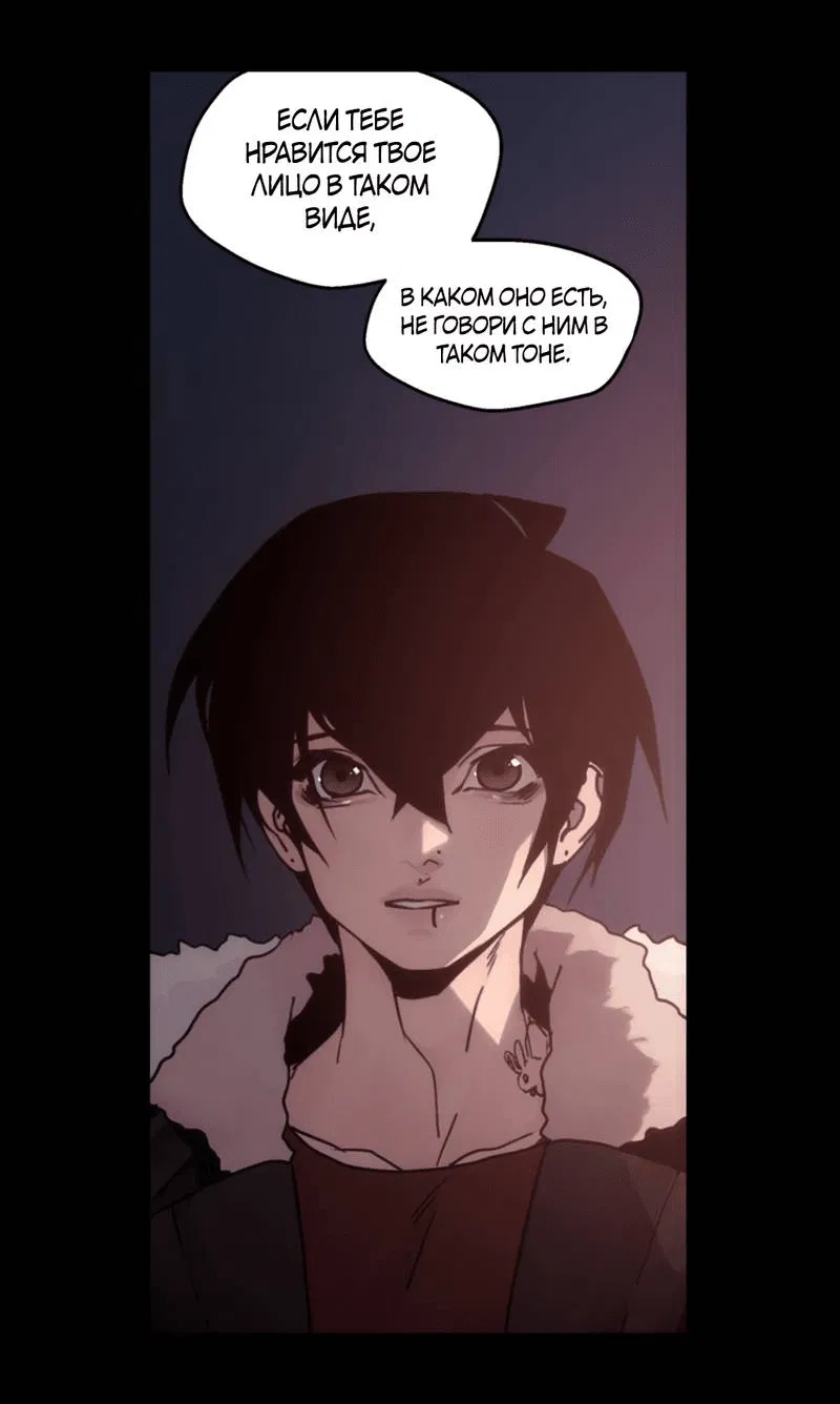 Манга Шарп & Кролик - Глава 75 Страница 11