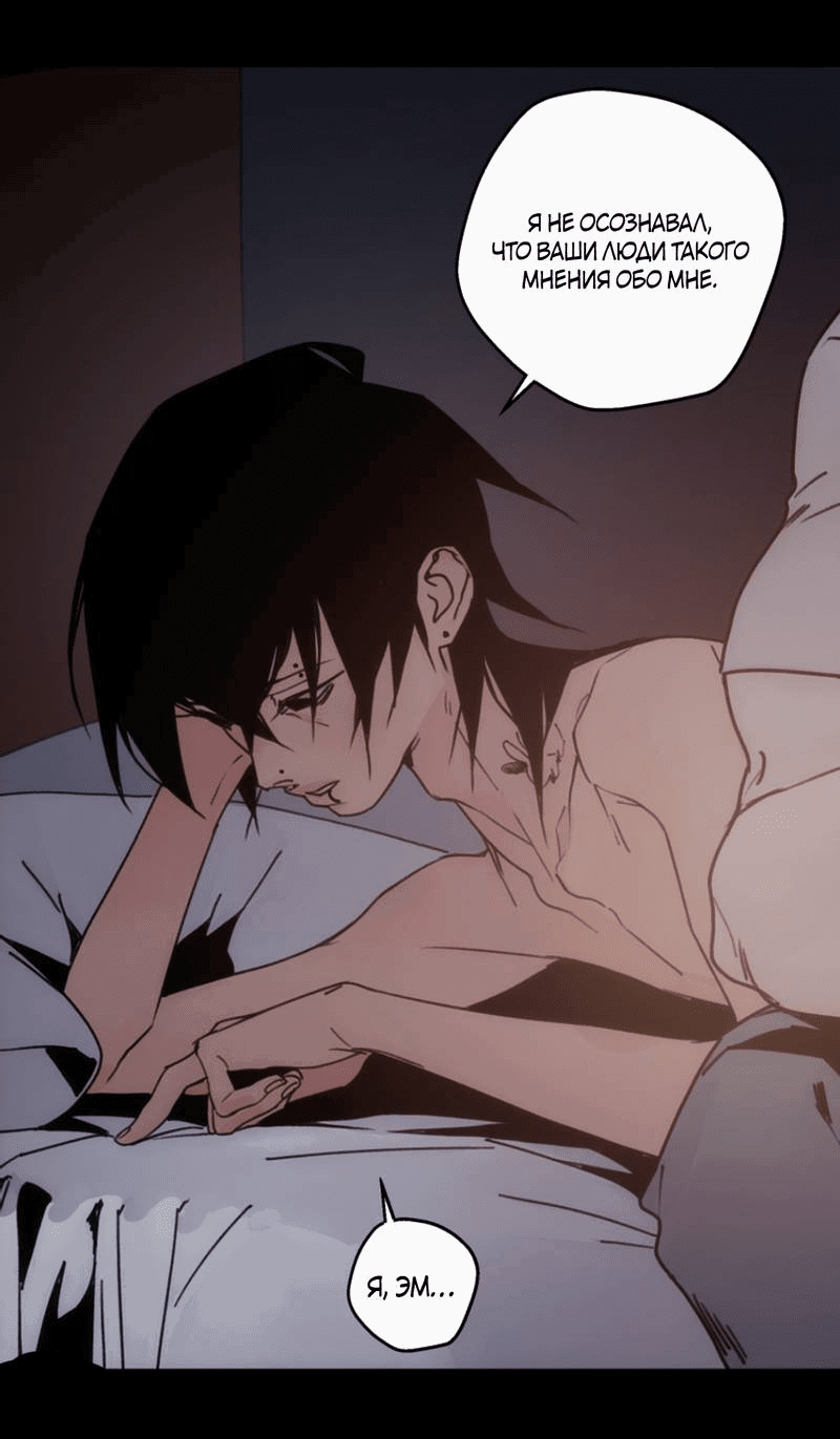 Манга Шарп & Кролик - Глава 75 Страница 27