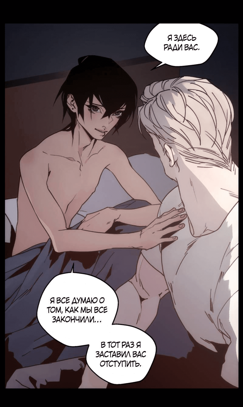 Манга Шарп & Кролик - Глава 75 Страница 30