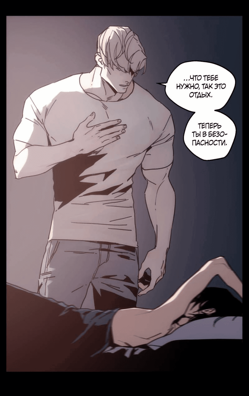 Манга Шарп & Кролик - Глава 75 Страница 25