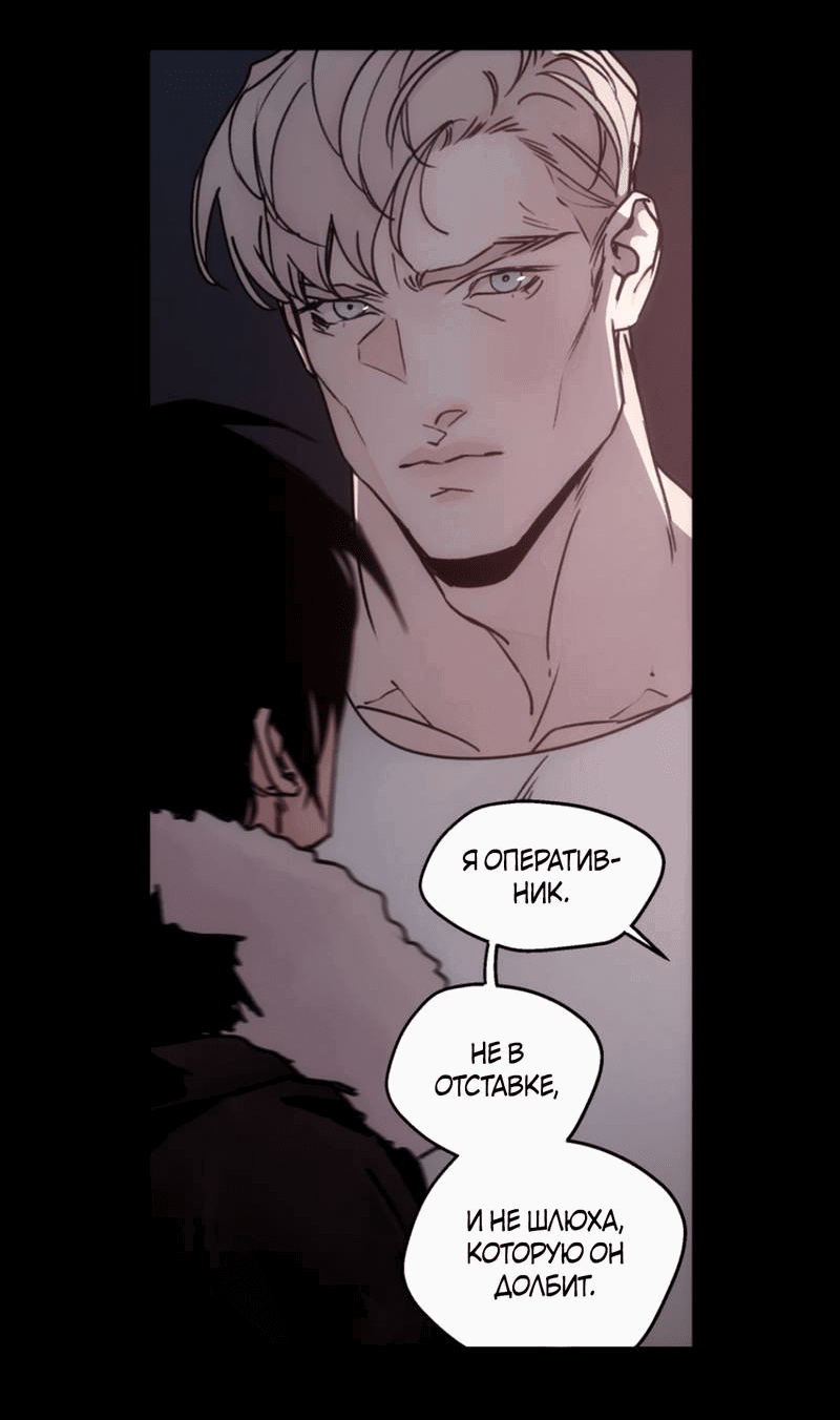 Манга Шарп & Кролик - Глава 75 Страница 8