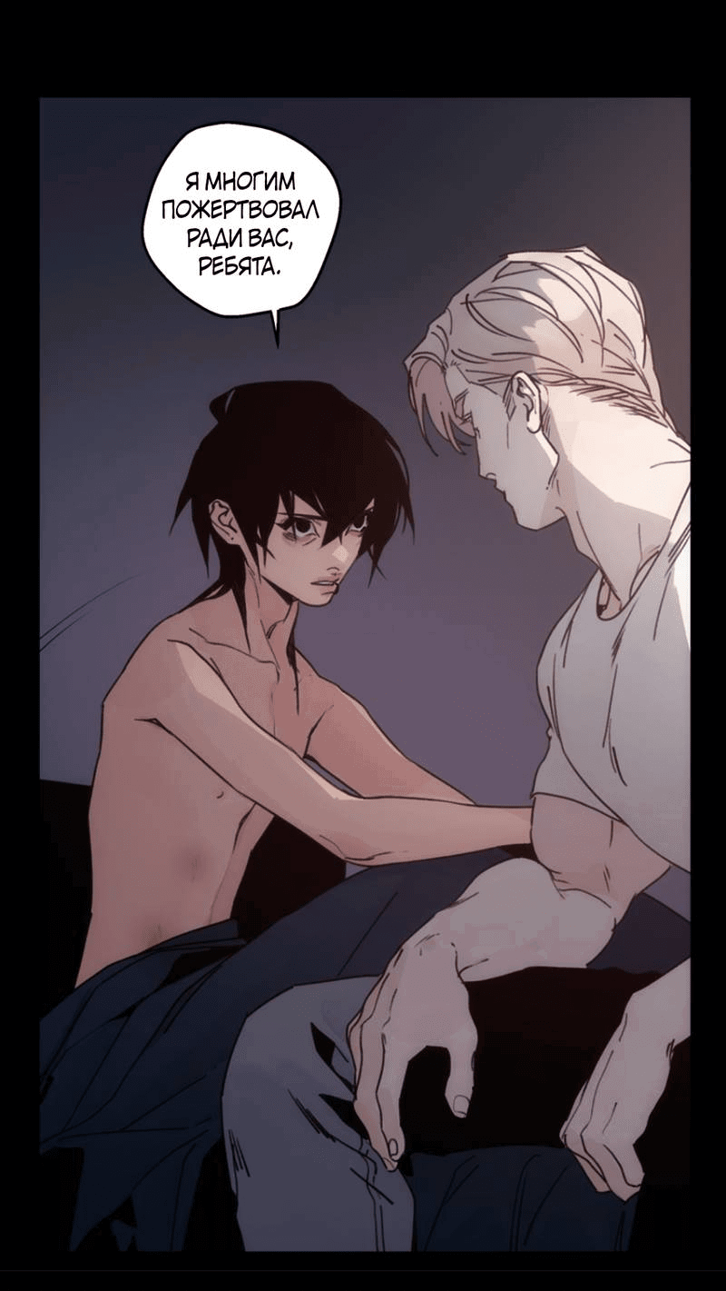 Манга Шарп & Кролик - Глава 75 Страница 28