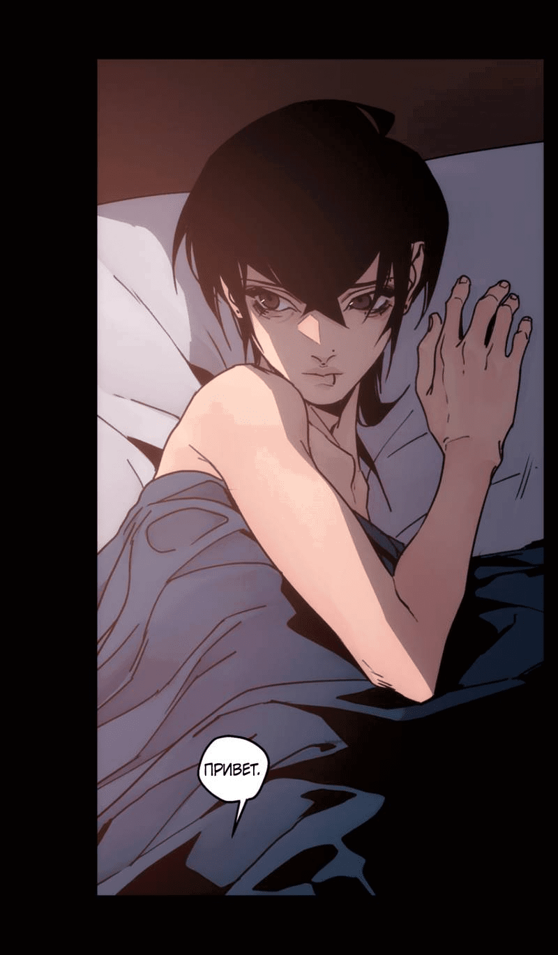 Манга Шарп & Кролик - Глава 75 Страница 20