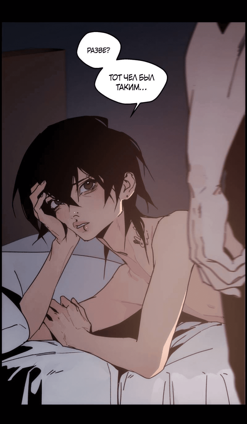 Манга Шарп & Кролик - Глава 75 Страница 26