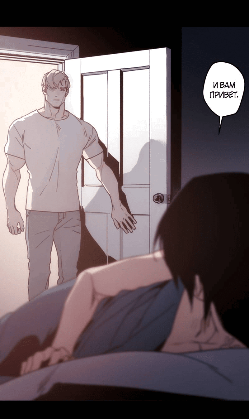 Манга Шарп & Кролик - Глава 75 Страница 21