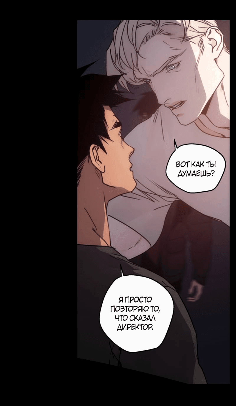 Манга Шарп & Кролик - Глава 75 Страница 10