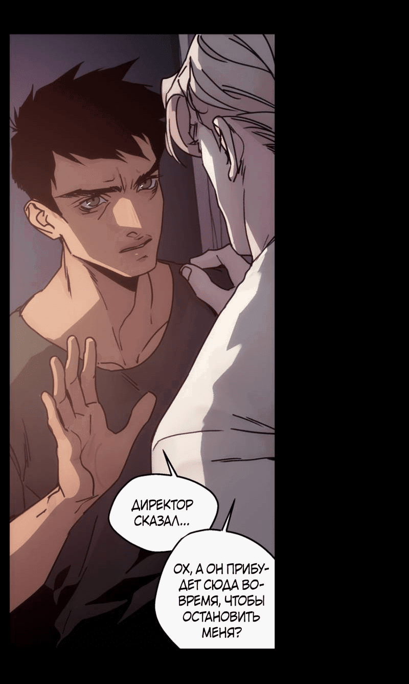 Манга Шарп & Кролик - Глава 75 Страница 12