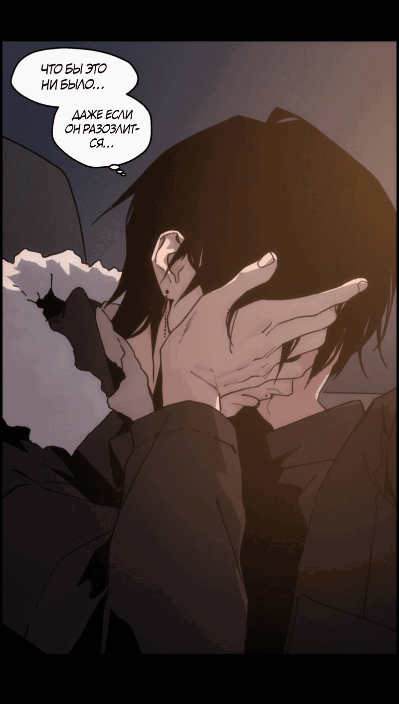 Манга Шарп & Кролик - Глава 74 Страница 29