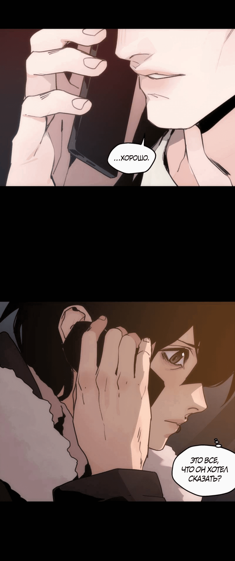 Манга Шарп & Кролик - Глава 74 Страница 18