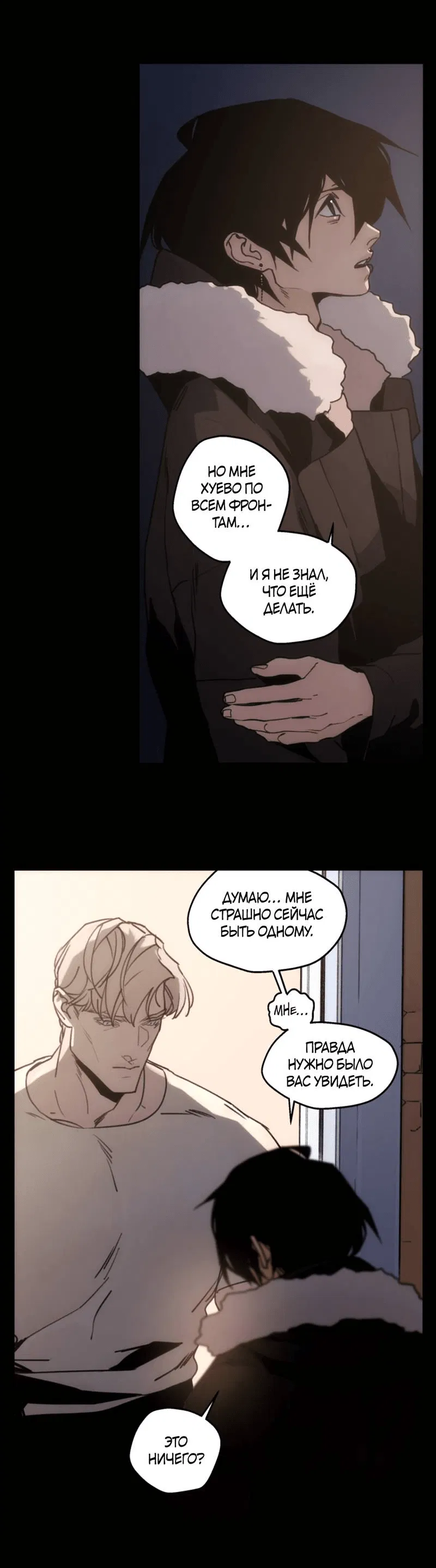 Манга Шарп & Кролик - Глава 74 Страница 34