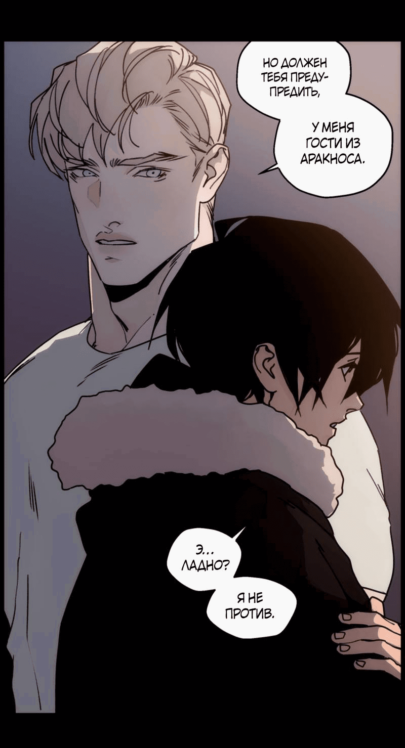 Манга Шарп & Кролик - Глава 74 Страница 37