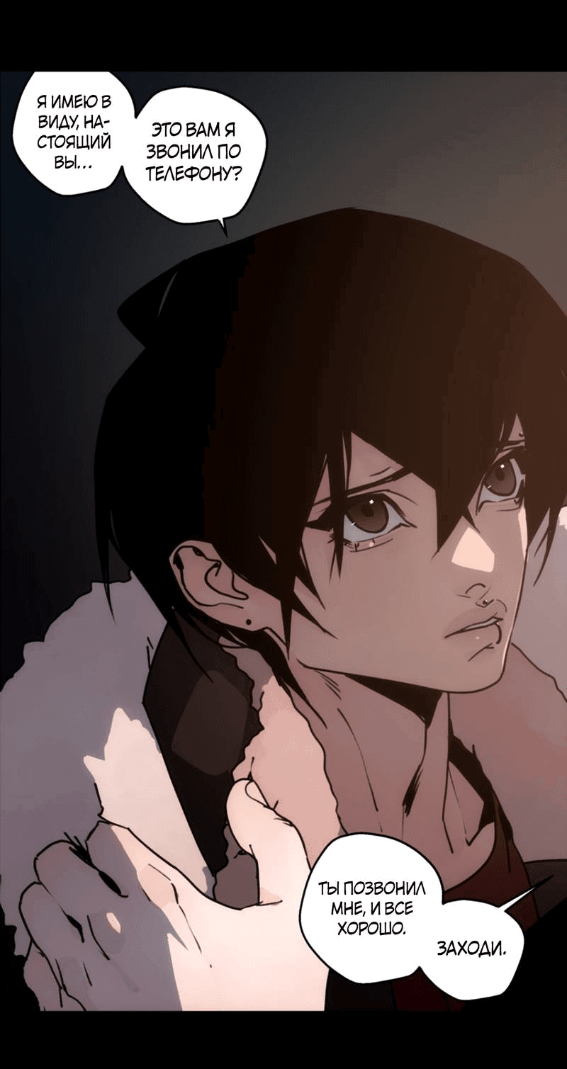 Манга Шарп & Кролик - Глава 74 Страница 36