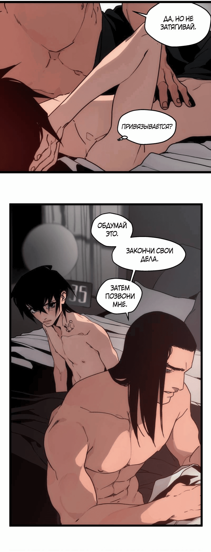 Манга Шарп & Кролик - Глава 74 Страница 10