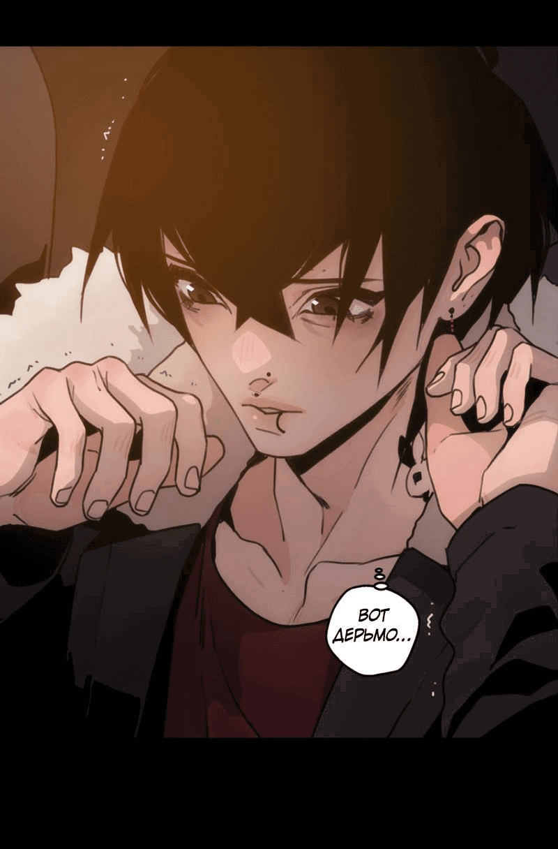 Манга Шарп & Кролик - Глава 74 Страница 14