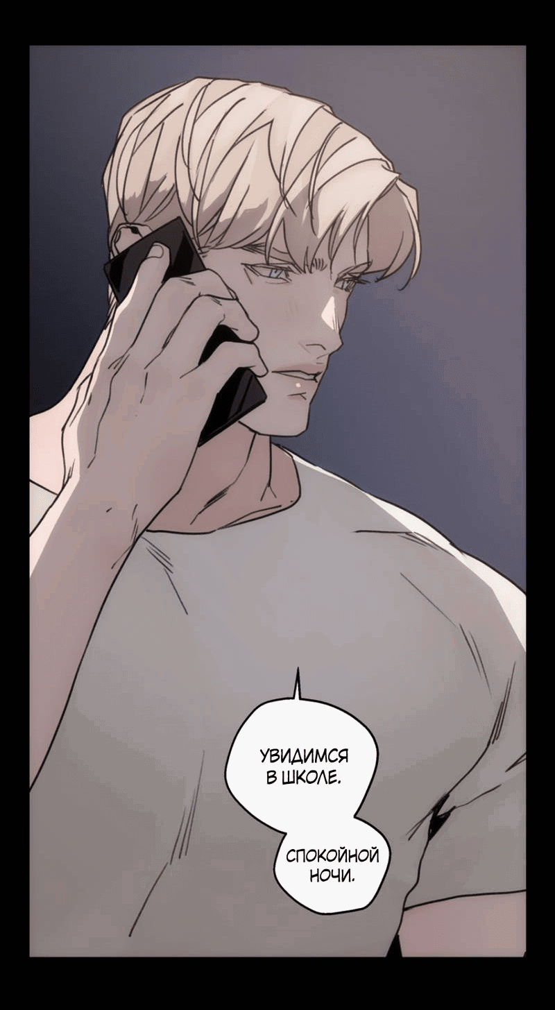 Манга Шарп & Кролик - Глава 74 Страница 25