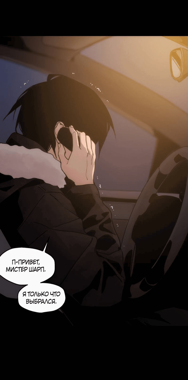 Манга Шарп & Кролик - Глава 74 Страница 17