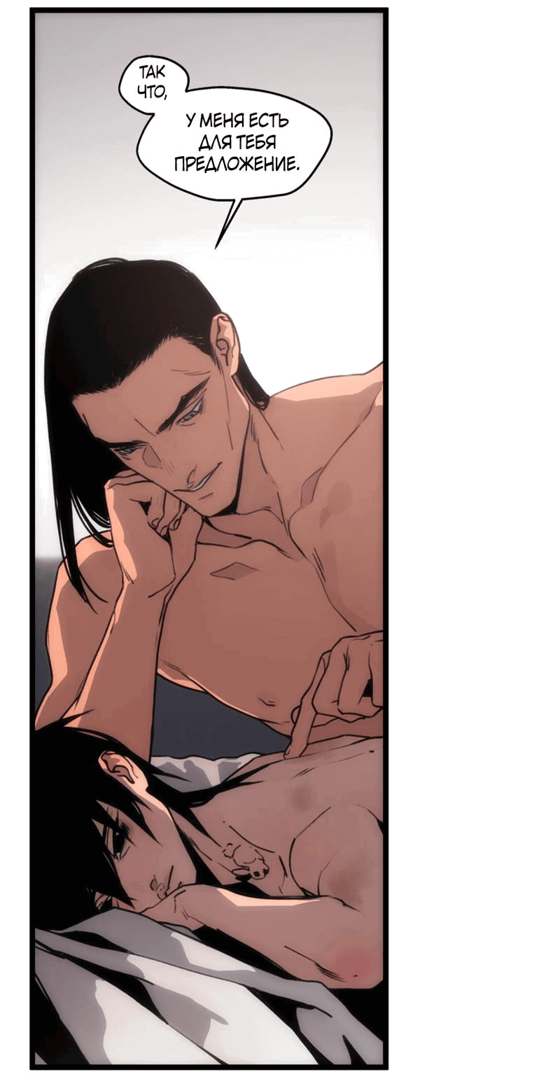 Манга Шарп & Кролик - Глава 74 Страница 4