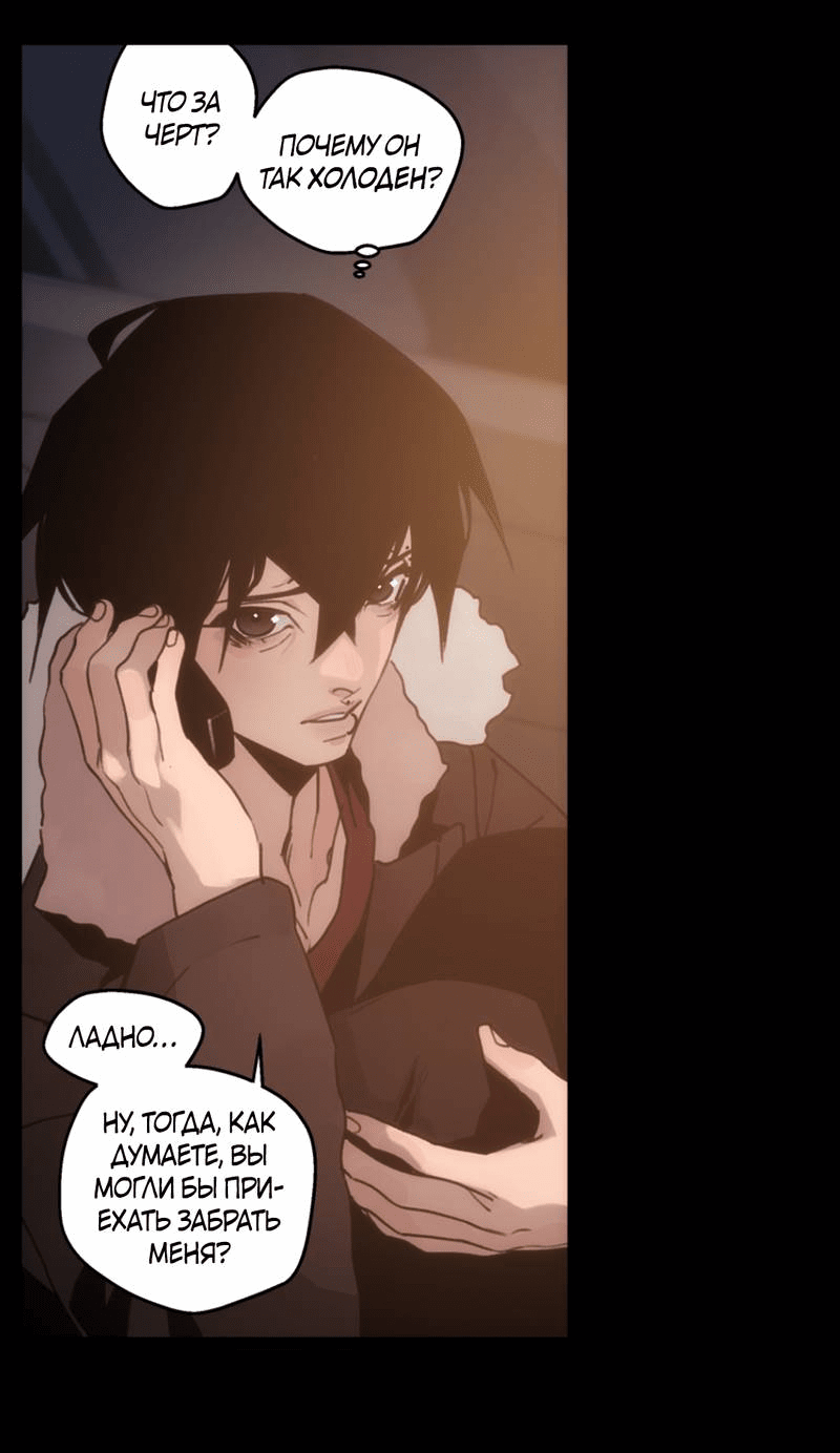 Манга Шарп & Кролик - Глава 74 Страница 20