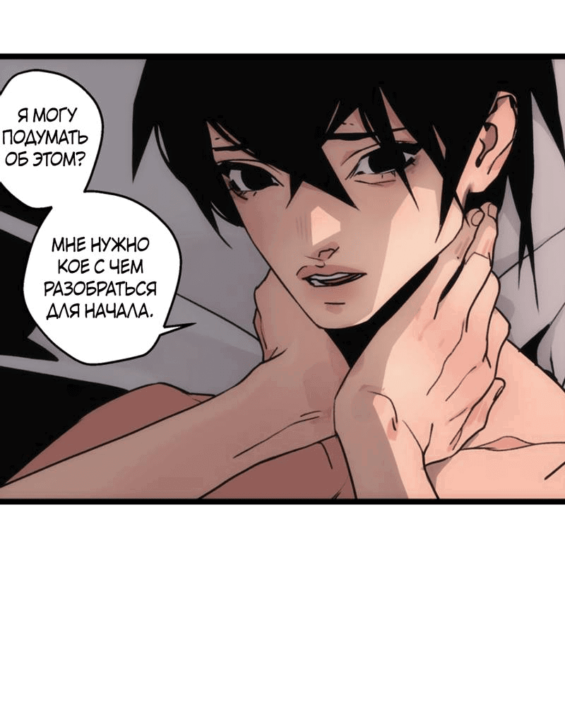 Манга Шарп & Кролик - Глава 74 Страница 9