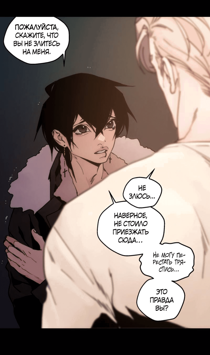 Манга Шарп & Кролик - Глава 74 Страница 35